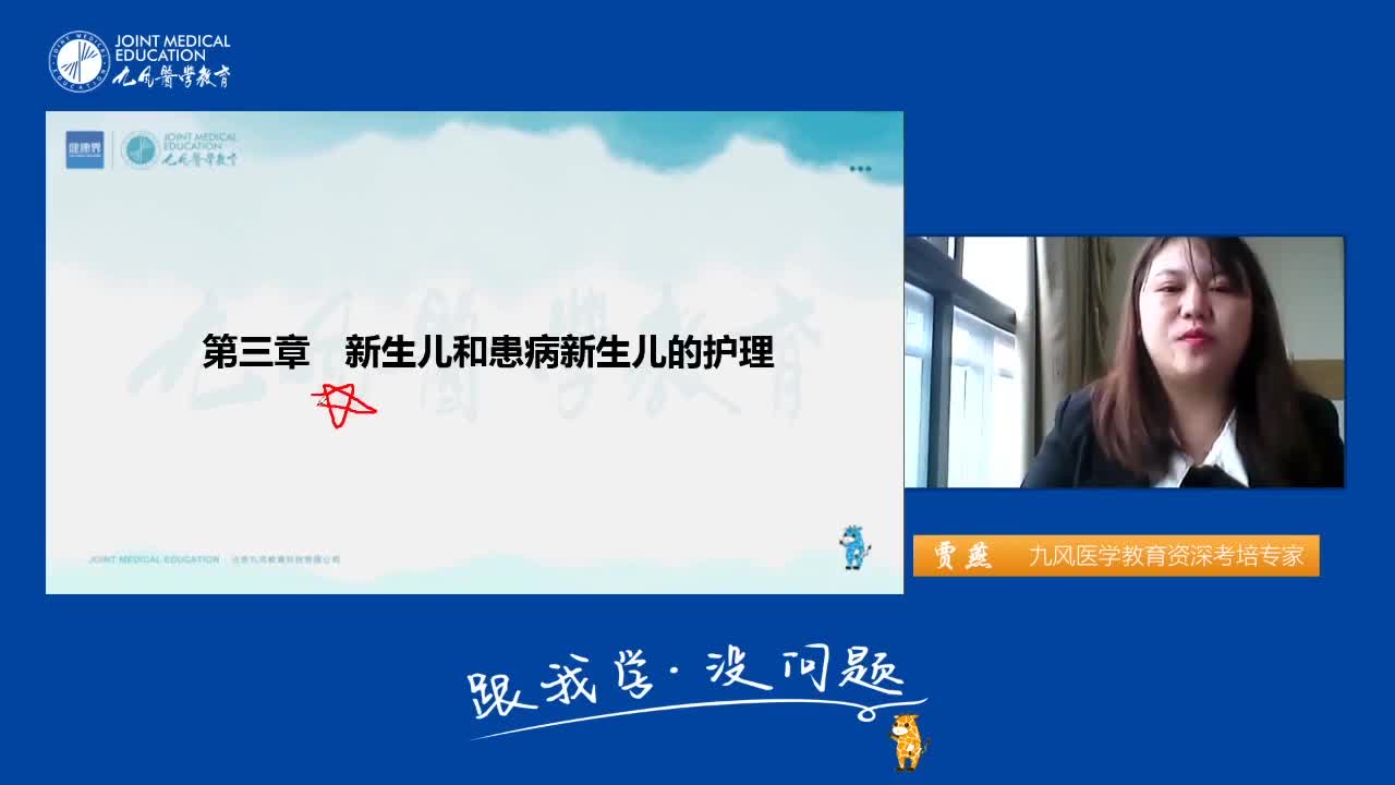 儿科护理学1—5章考点突击（二）