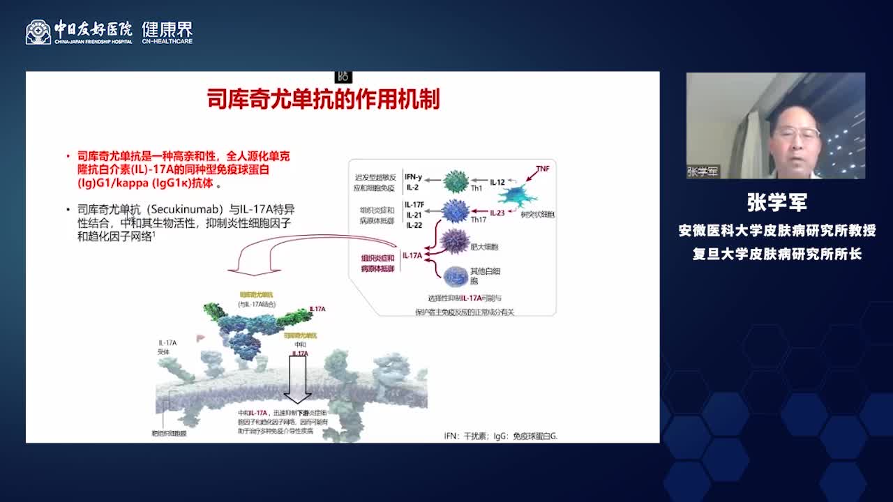 银屑病生物制剂在中国真实世界研究（下）