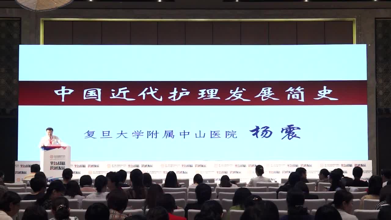 中国近代护理发展简史-杨震