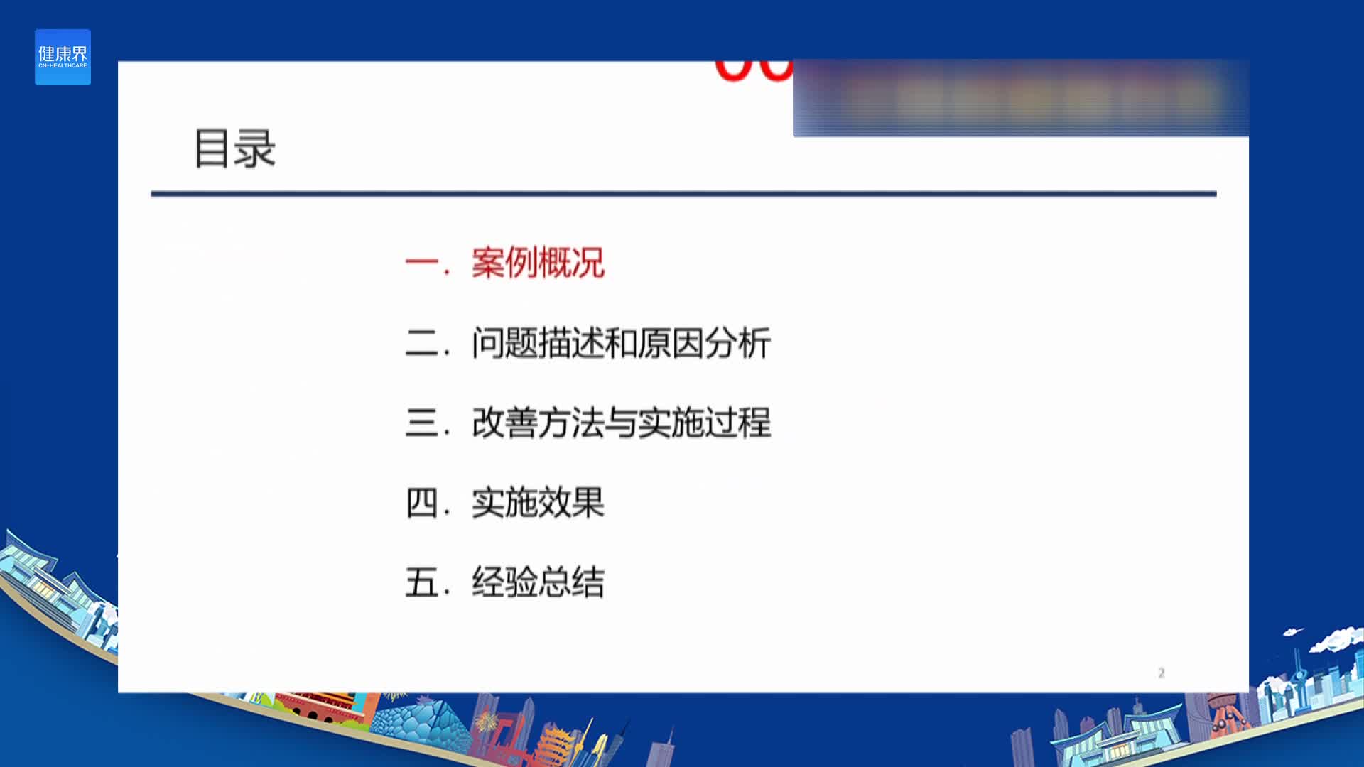 基于医院人员出入管理系统的智慧医院建设探讨