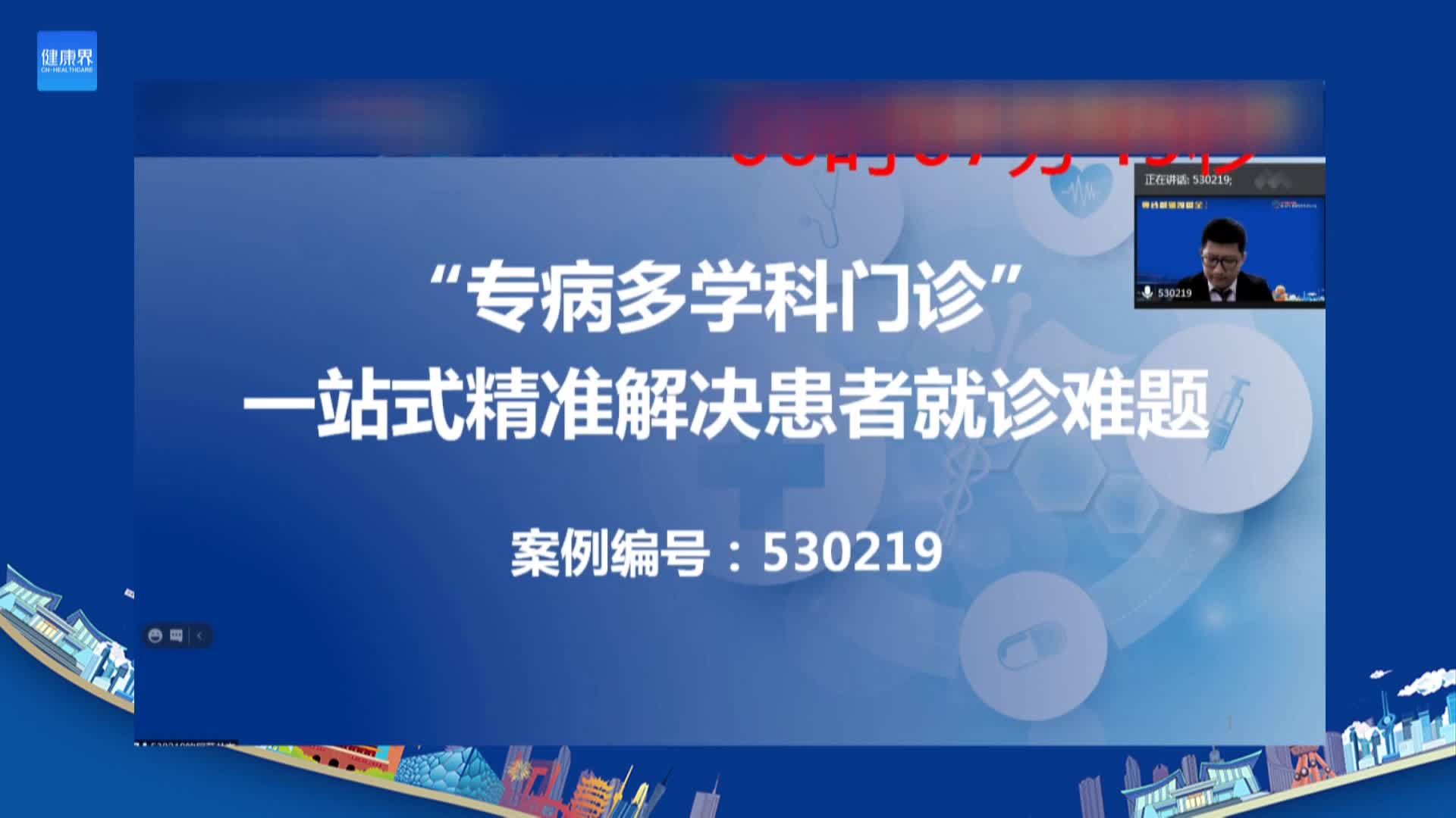 “专病多学科门诊”一站式精准解决患者就诊难题