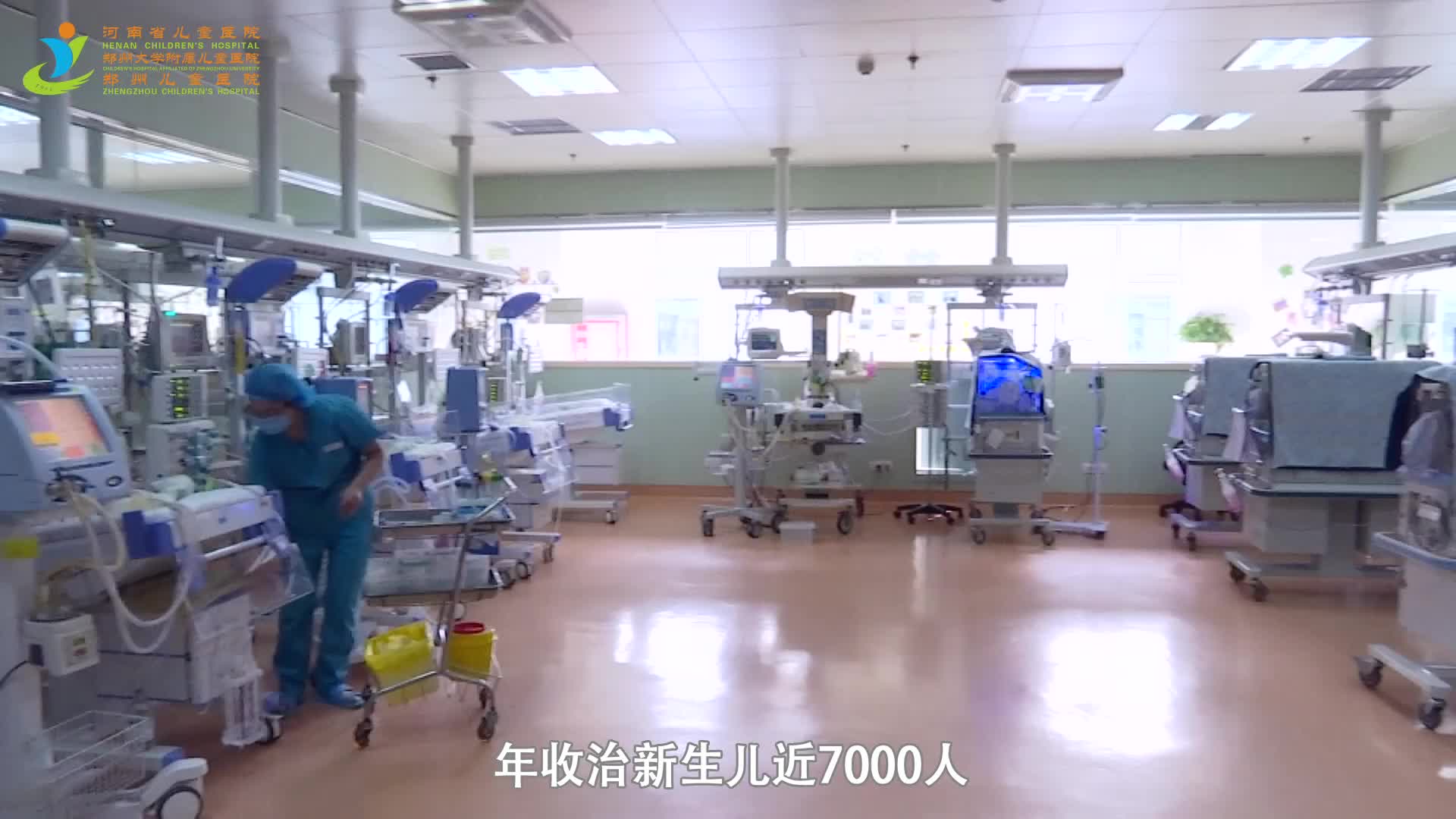 医疗机构环境表面清洁与消毒管理规范——河南省儿童医院（郑州儿童医院）