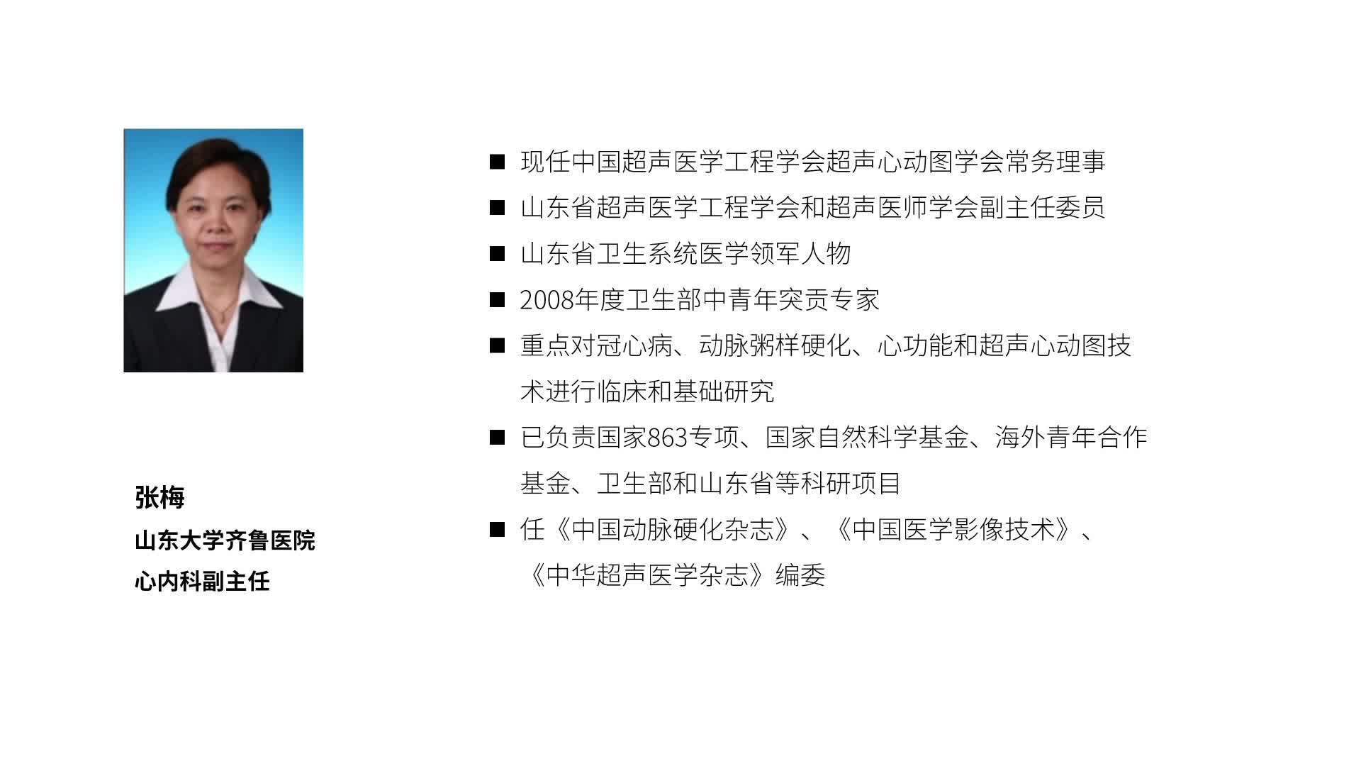 2020 BSE超声心动图评估成人右心结构和功能的实践指南