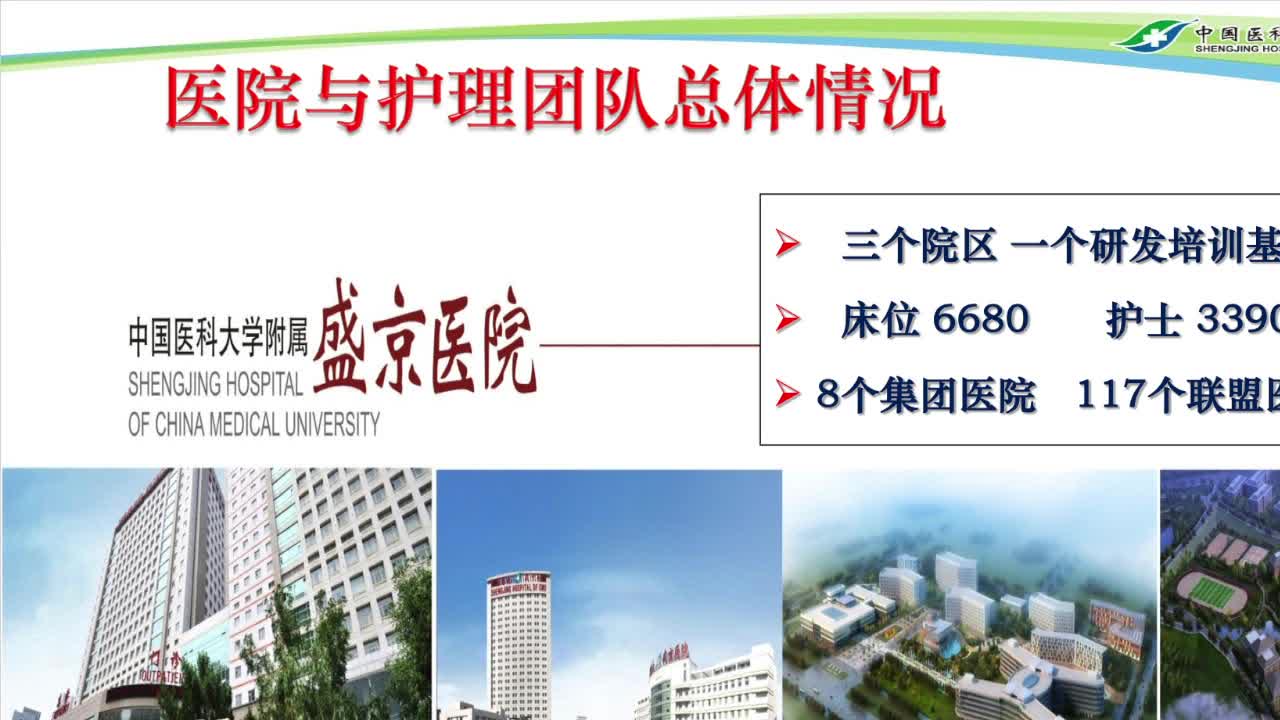 以患者需求为导向探索专科护理人才培养模式