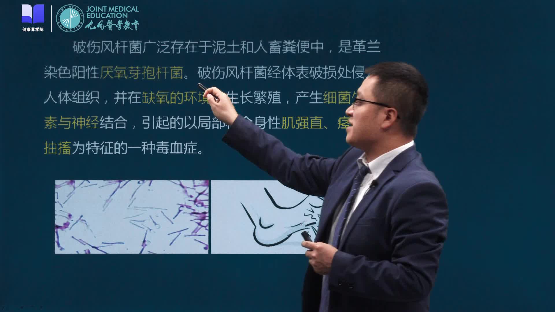 第十三节 破伤风病人的护理