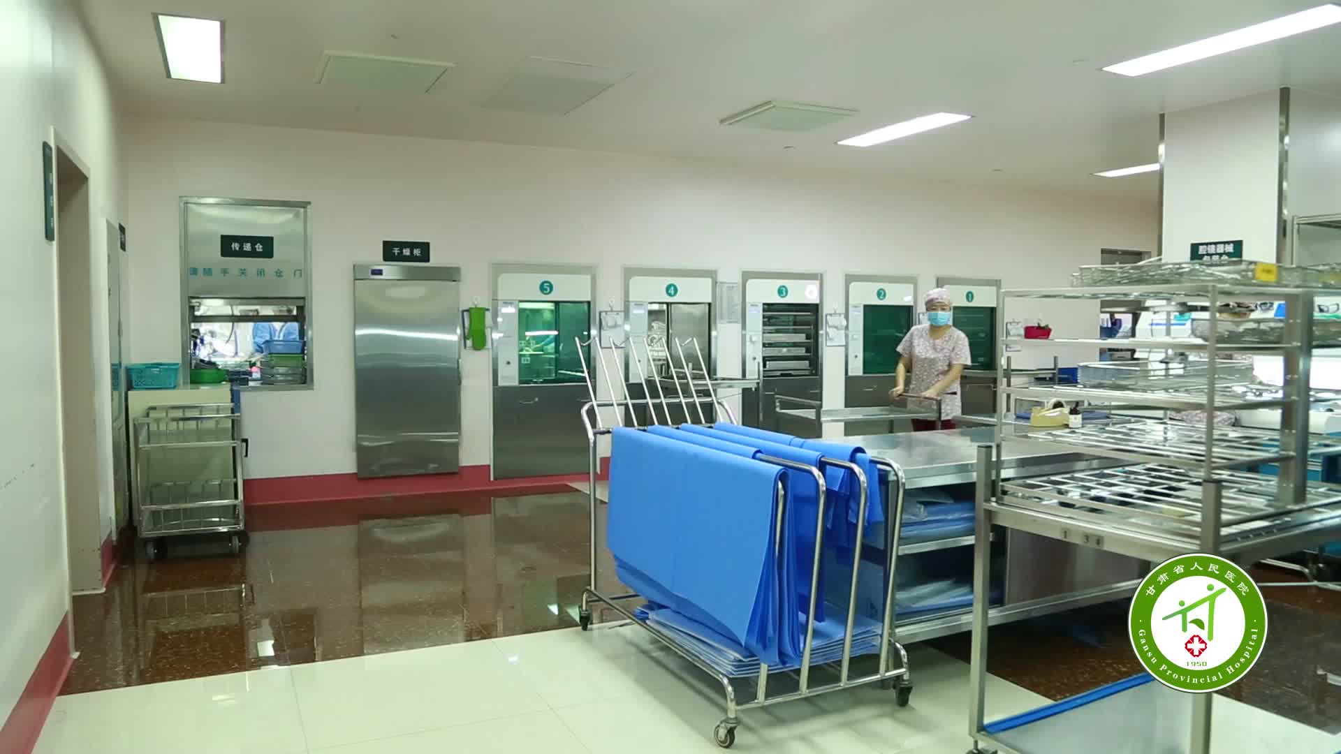 甘肃省人民医院消供管理