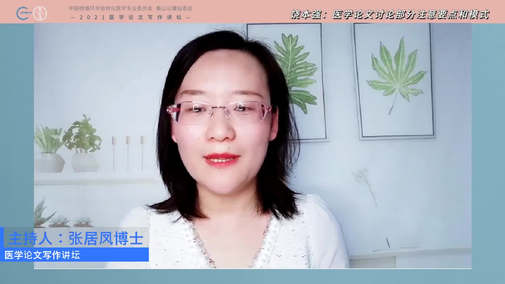 医学论文讨论部分注意要点和模式-1