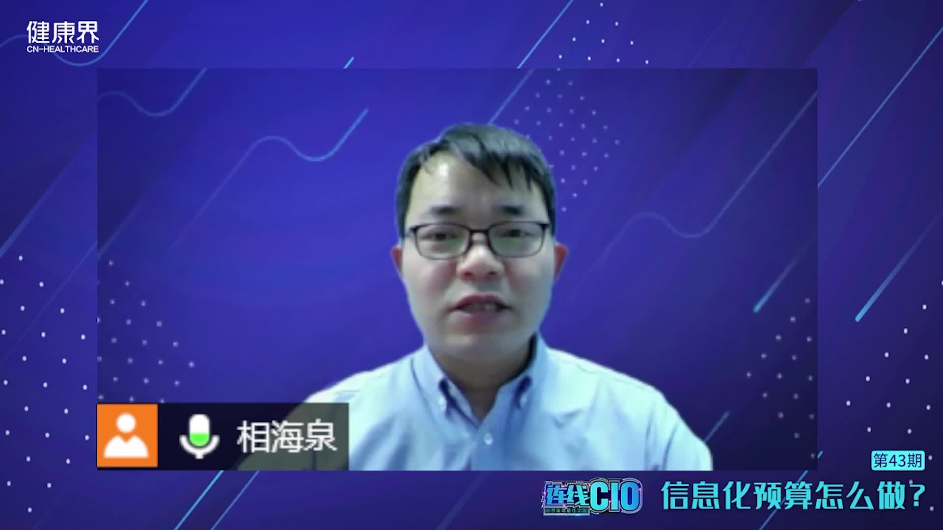 《连线CIO》第43期  信息化预算怎么做？