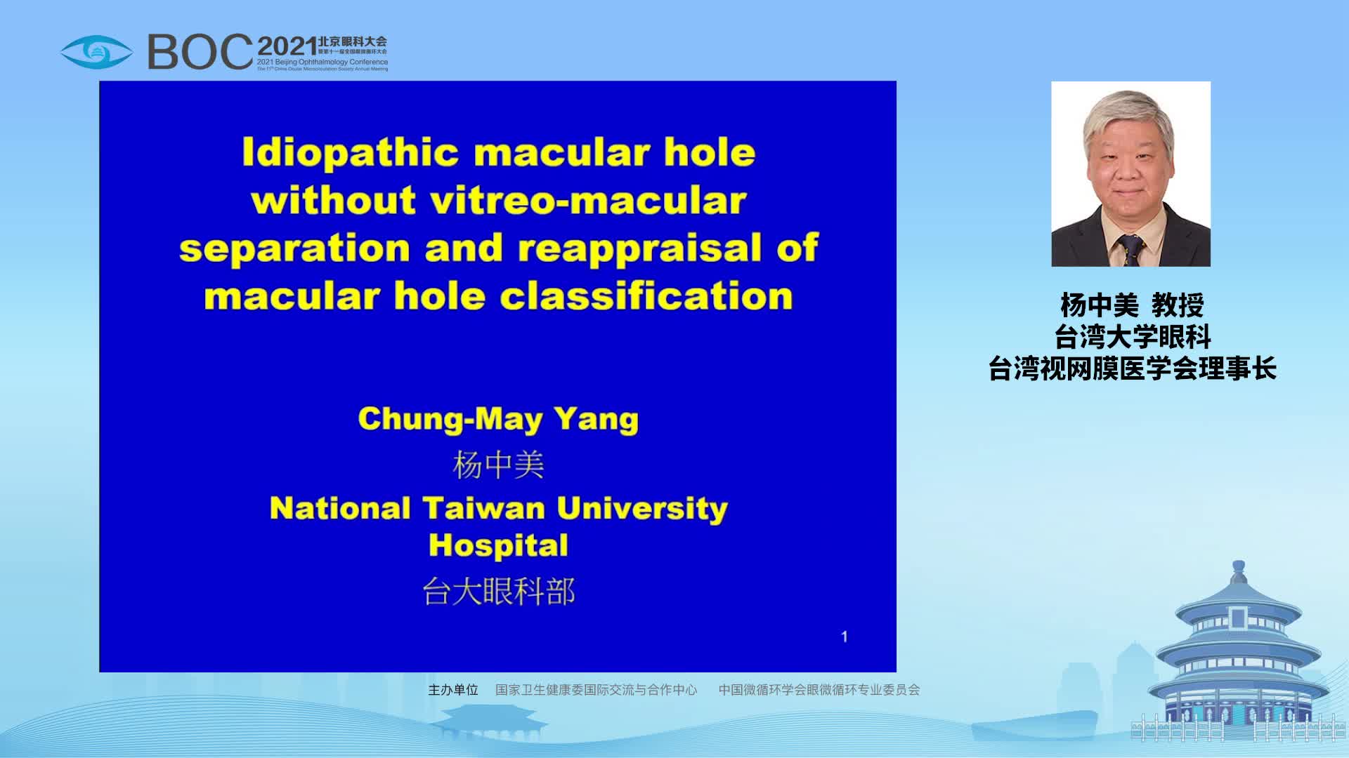  Idiopathic macular hole without vitreomacular separation and reappraisal of mac