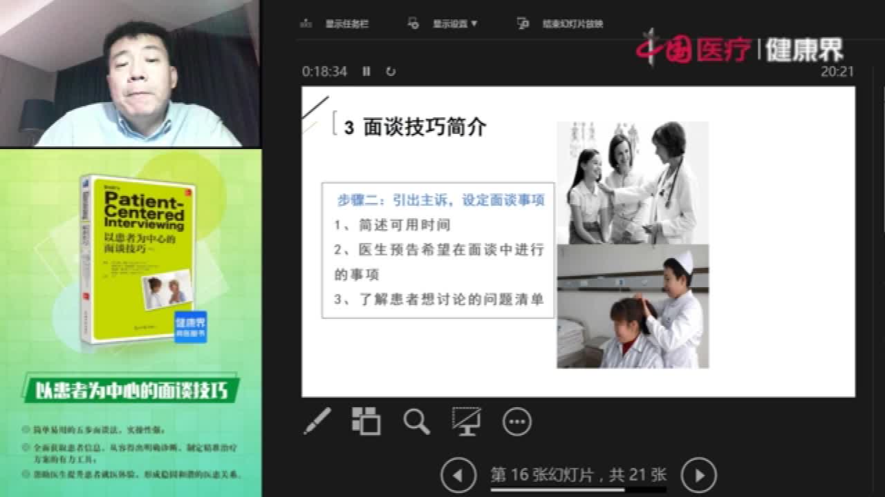 中国医疗服务与医疗质量发展史-2
