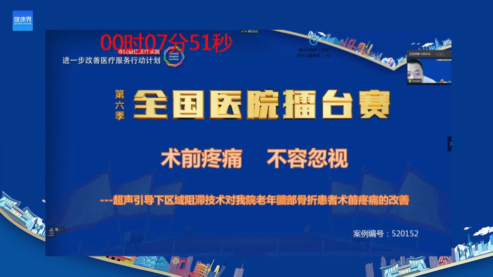 术前疼痛 不容忽视 超声引导下区域阻滞技术对我院老年髋部骨折患者术前疼痛的改善