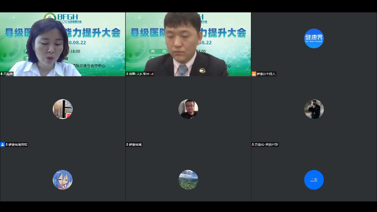 县级医院综合能力提升大会（2）