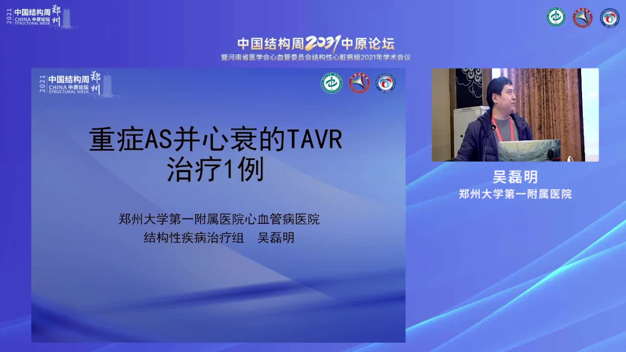 重症AS并心衰的TAVR治疗