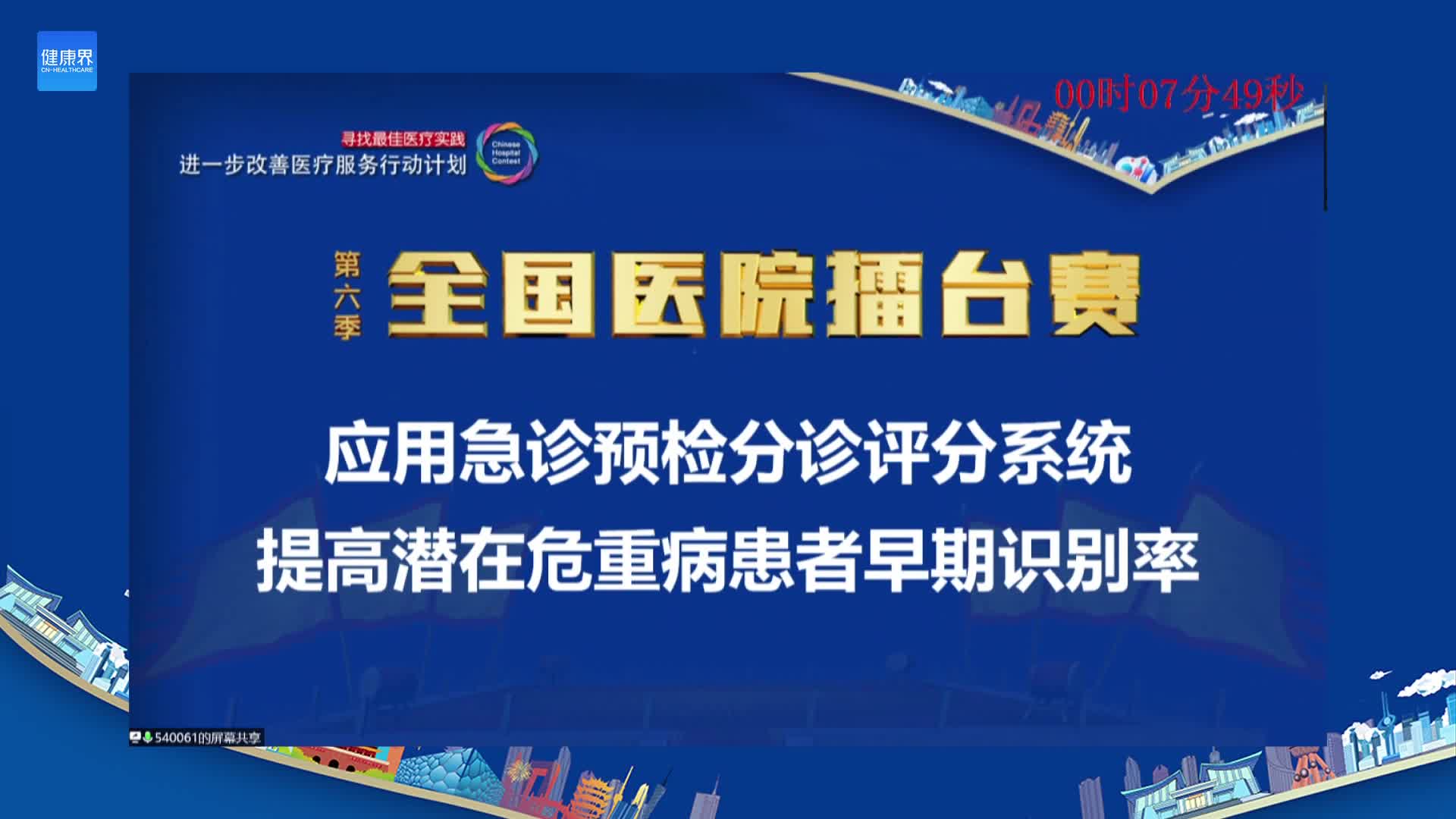 应用急诊预检分诊评分系统   提高潜在危重病患者早期识别率