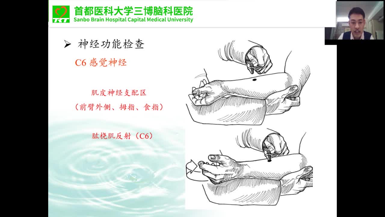 脊柱脊髓神经根查体鉴别及特殊查体