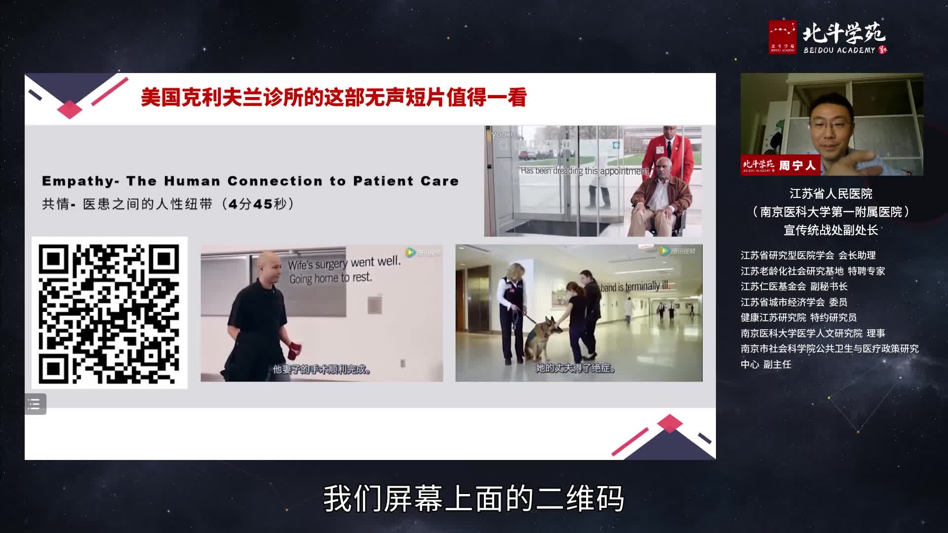 如何打造医院宣传好作品——江苏省人民医院相关作品解析