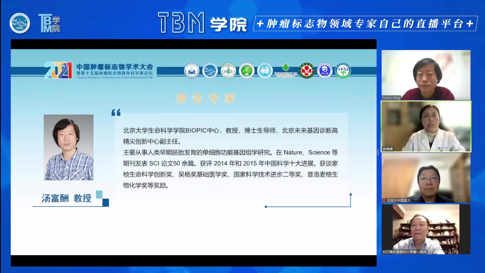 利用单细胞测序技术探索人类发育和疾病的奥秘