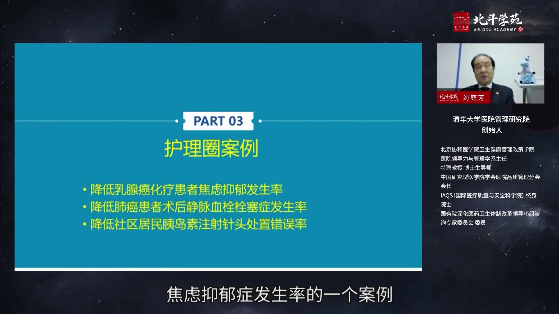 护理圈案例分享  降低乳腺癌化疗患者焦虑抑郁发生率