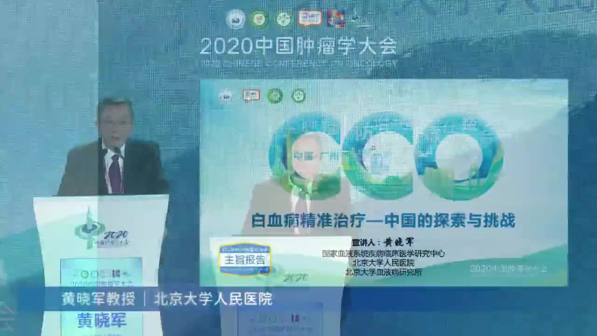 白血病精准治疗-中国的探索与挑战