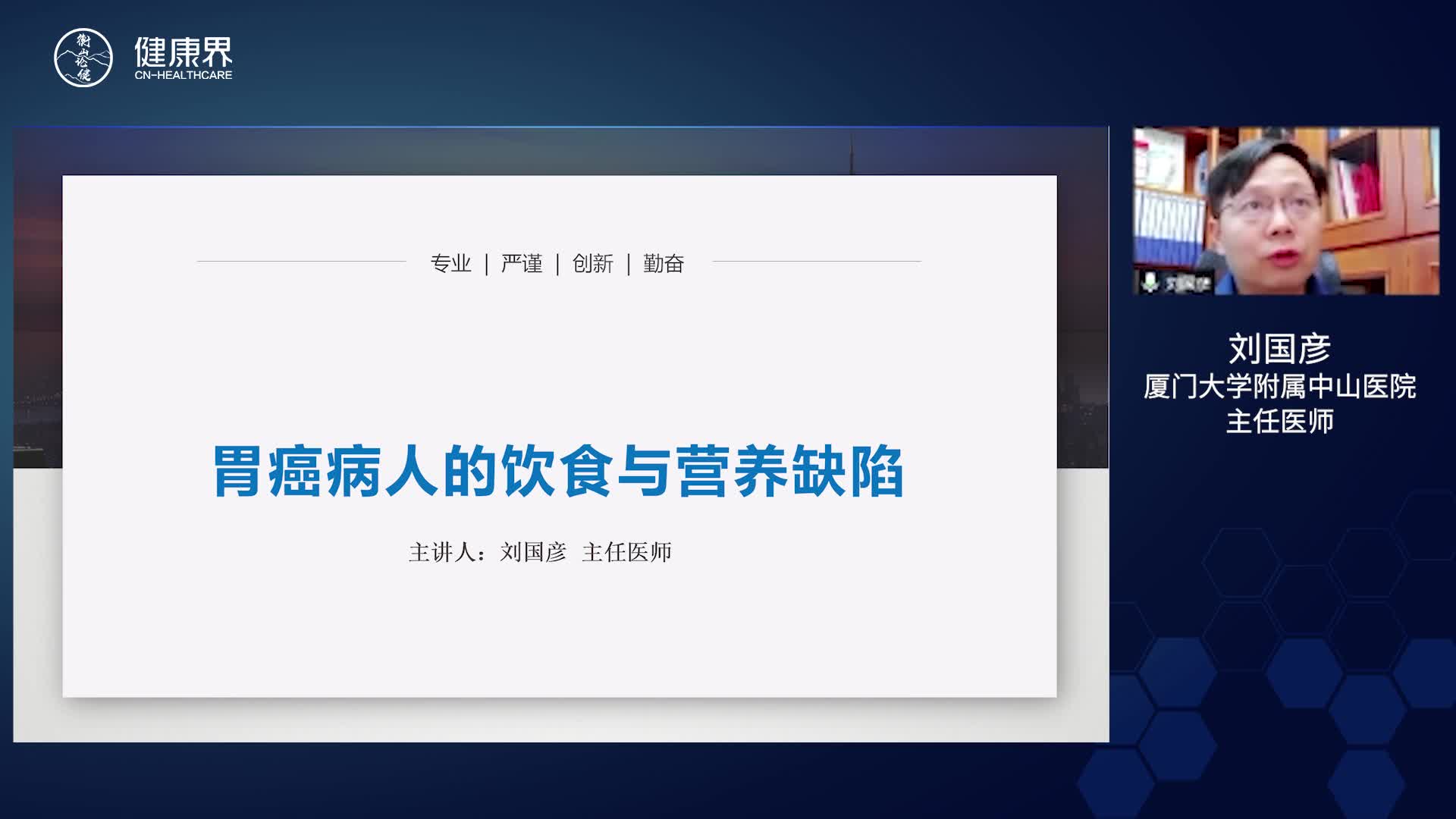 胃癌病人的饮食与营养缺陷