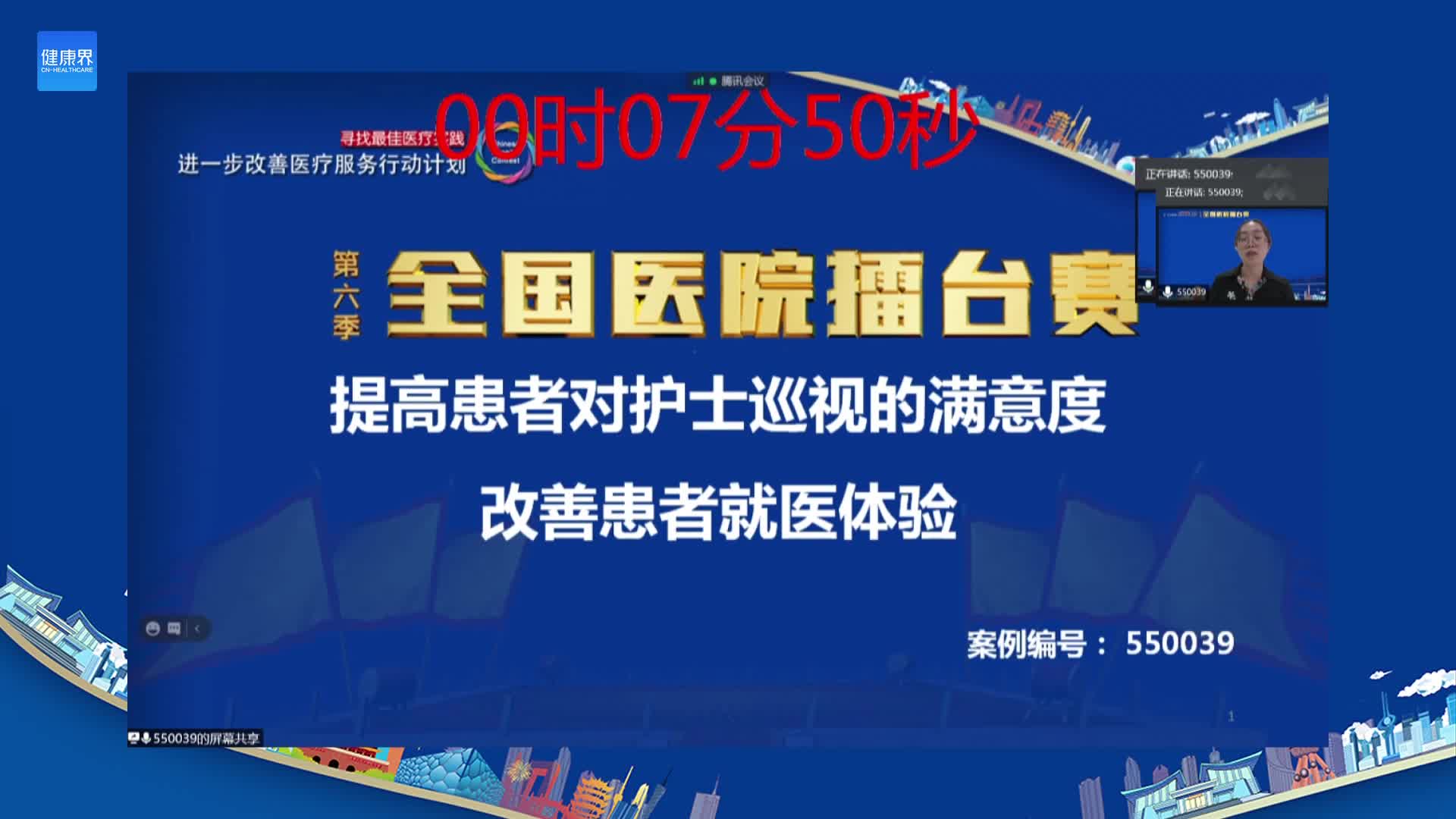 提高患者对护士巡视的满意度  改善患者就医体验