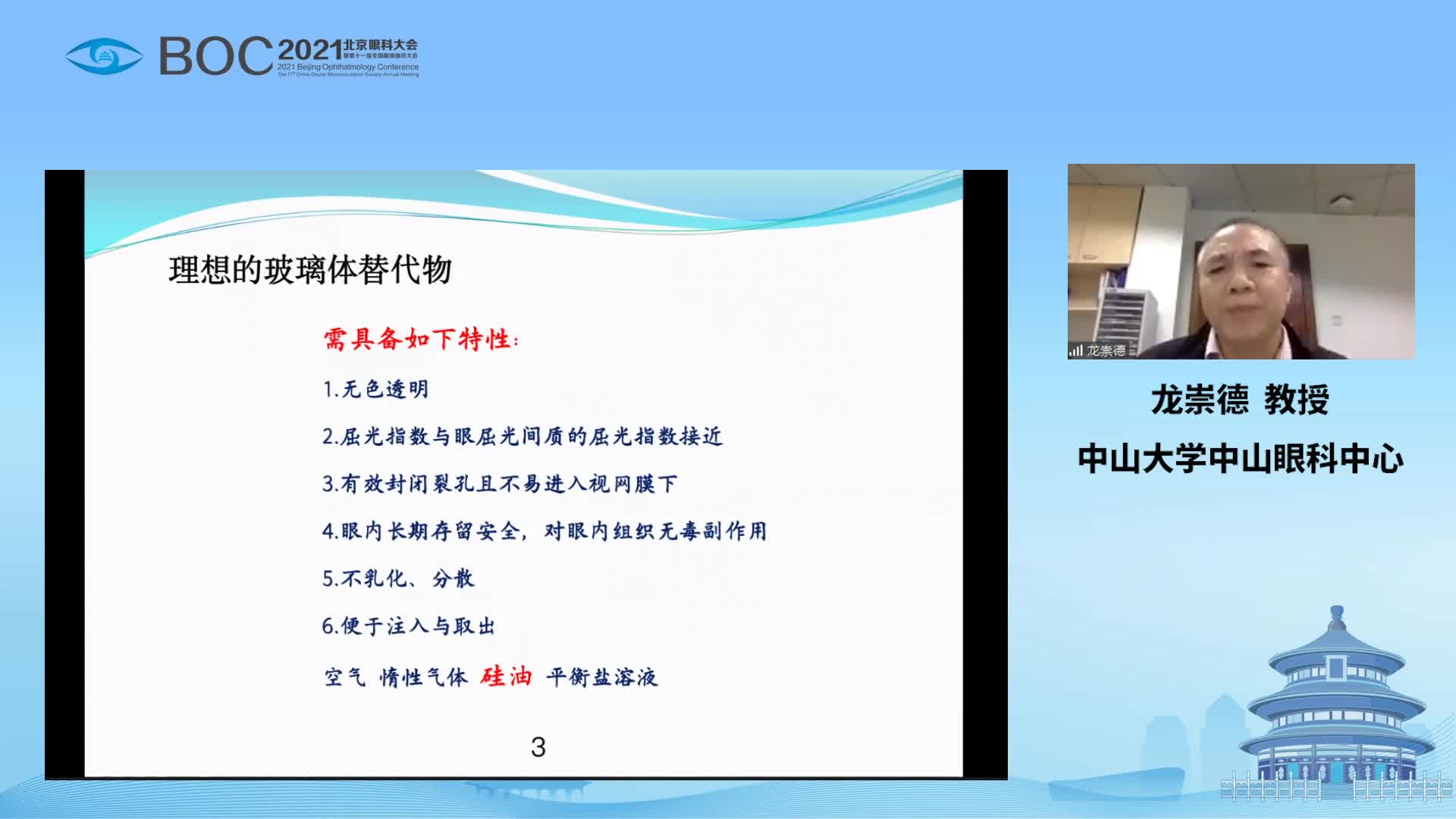 折叠式人工玻璃体球囊的作用机理和病例分享