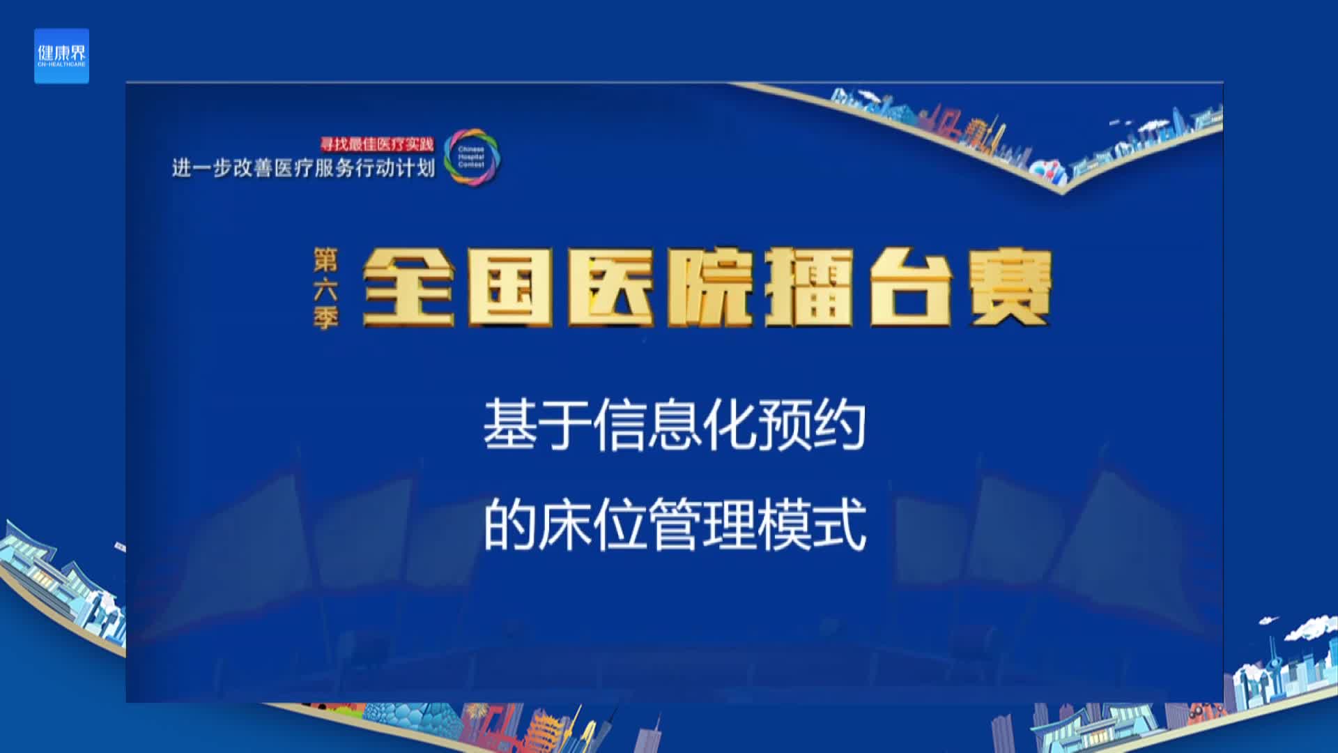 基于“双平台服务”探索预约诊疗新模式