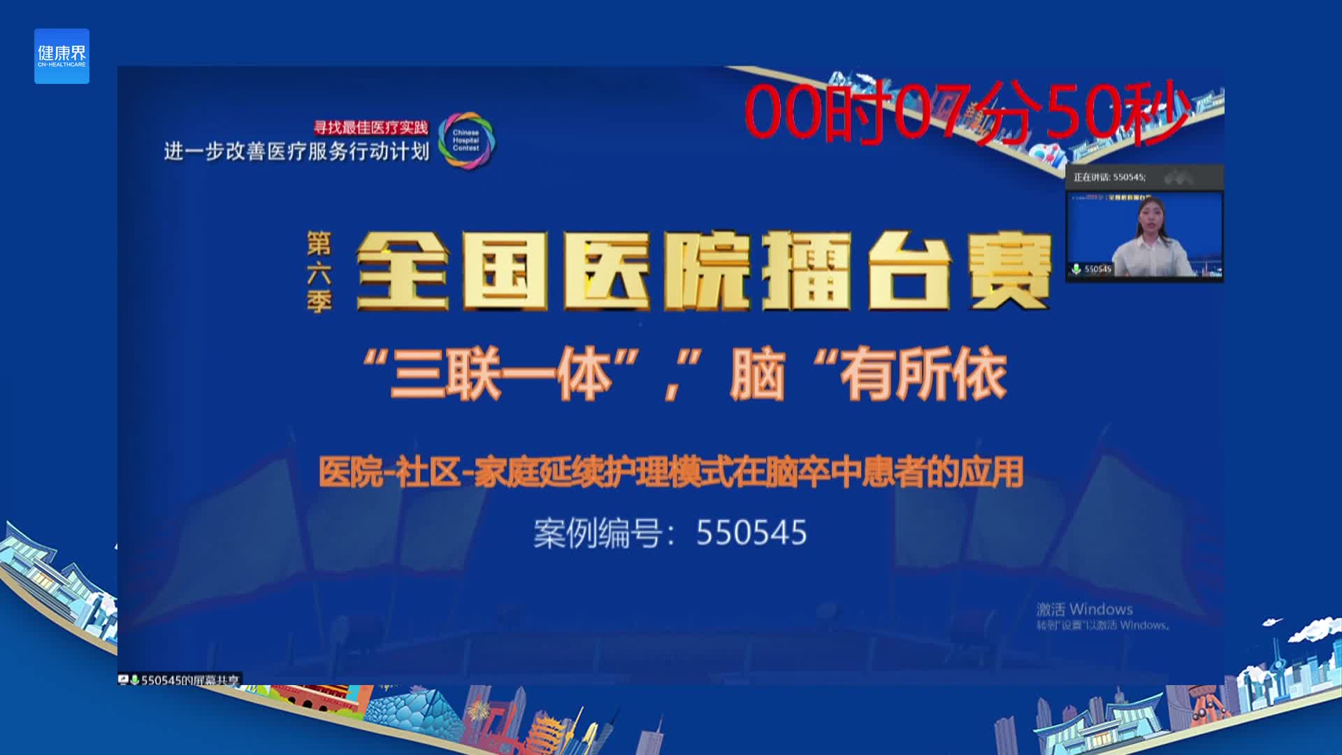 “三联一体”，“脑”有所依 医院-社区-家庭延续护理模式在脑卒中患者的应用