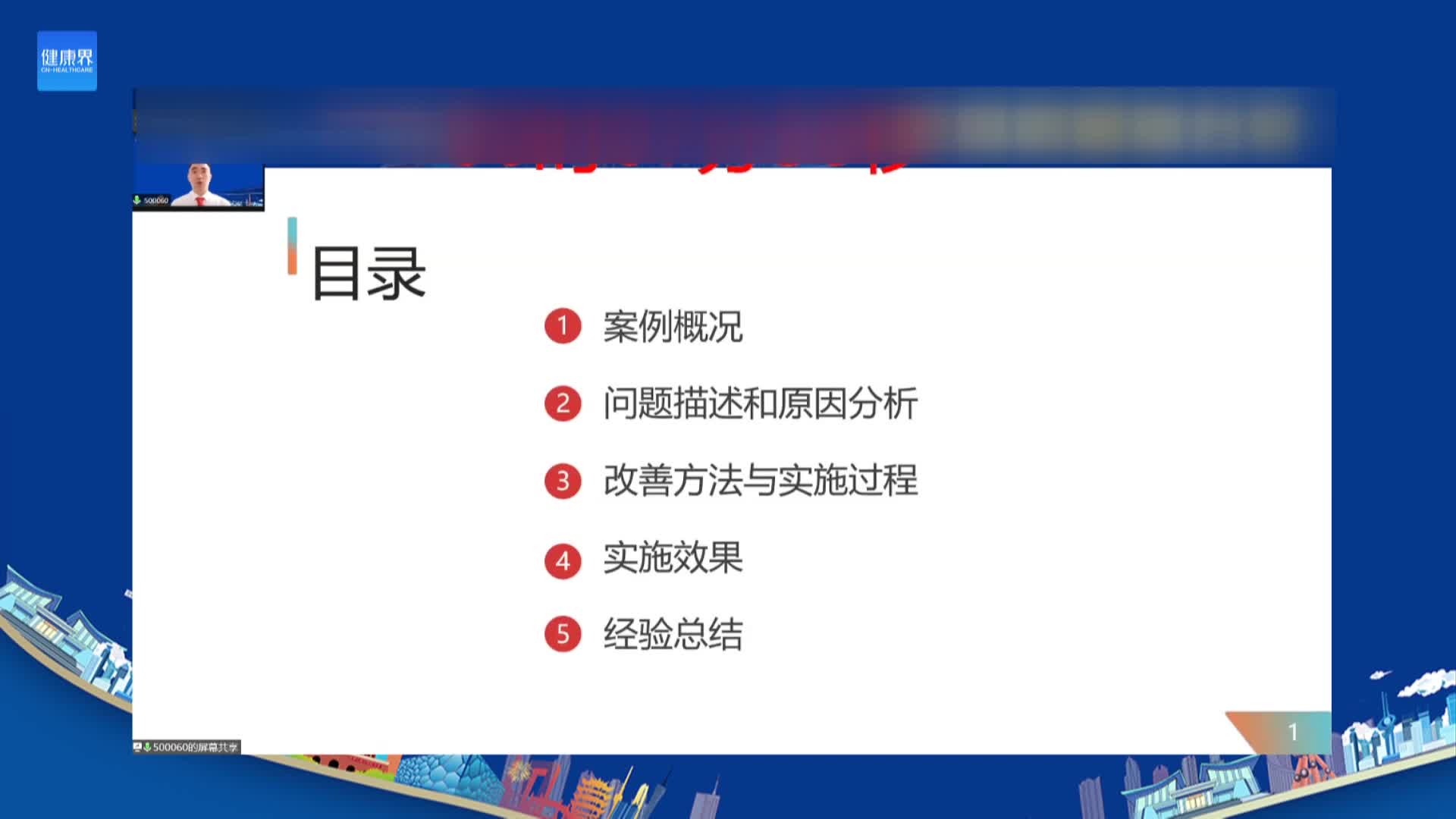 优化术前护理教育 改善日间手术服务