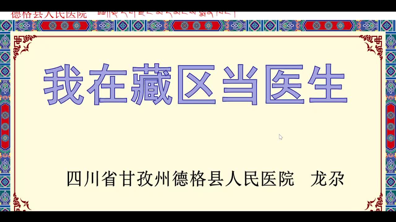 2020中国医师节特别策划——榜样在身边，让医疗更有温度（下）