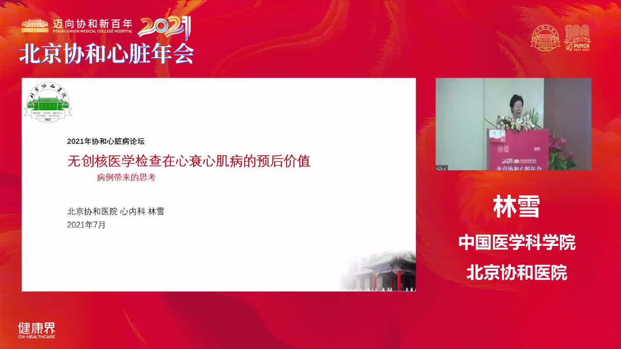 无创核医学检查在心衰心肌病的预后价值