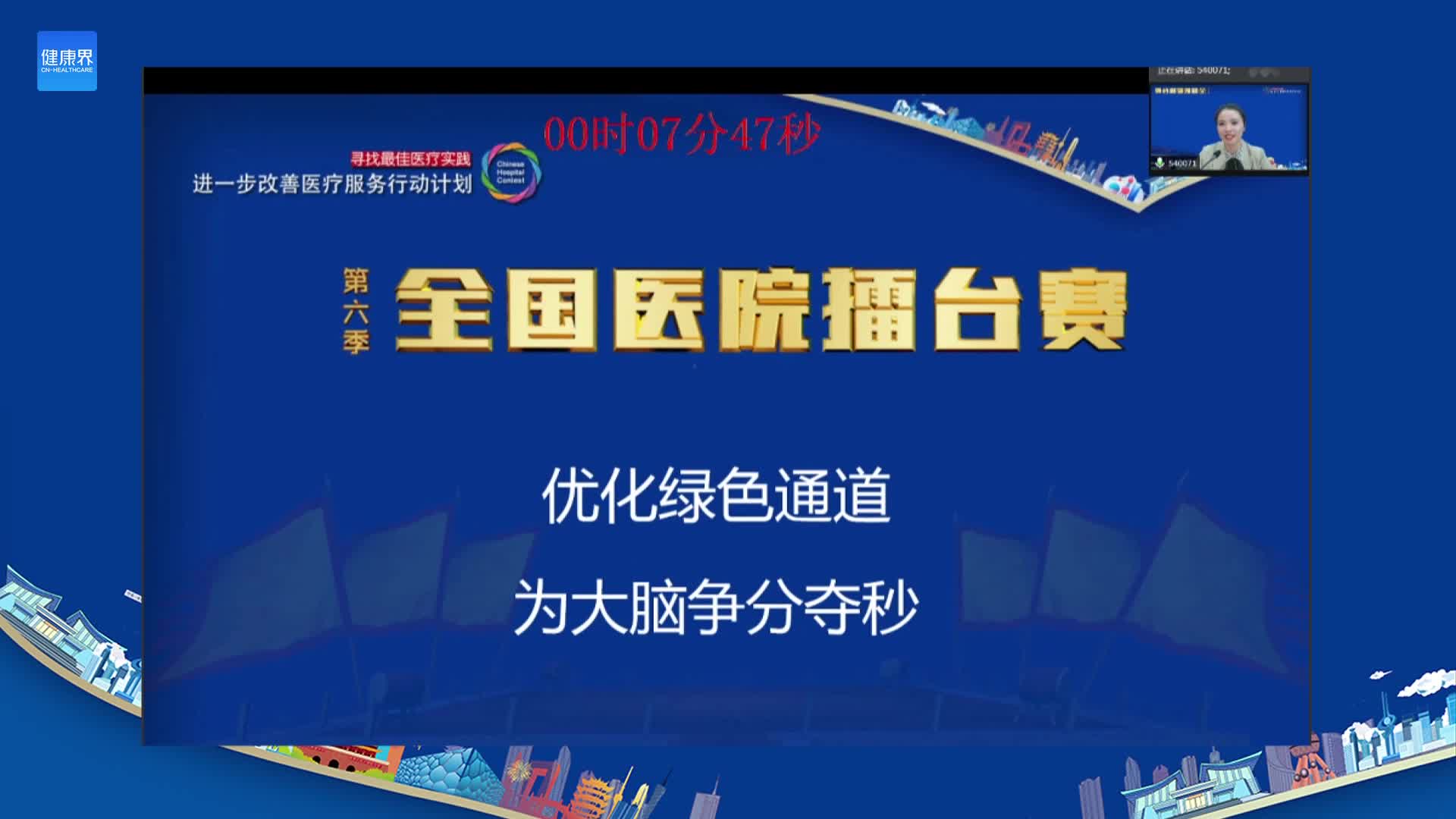 优化绿色通道 为大脑争分夺秒