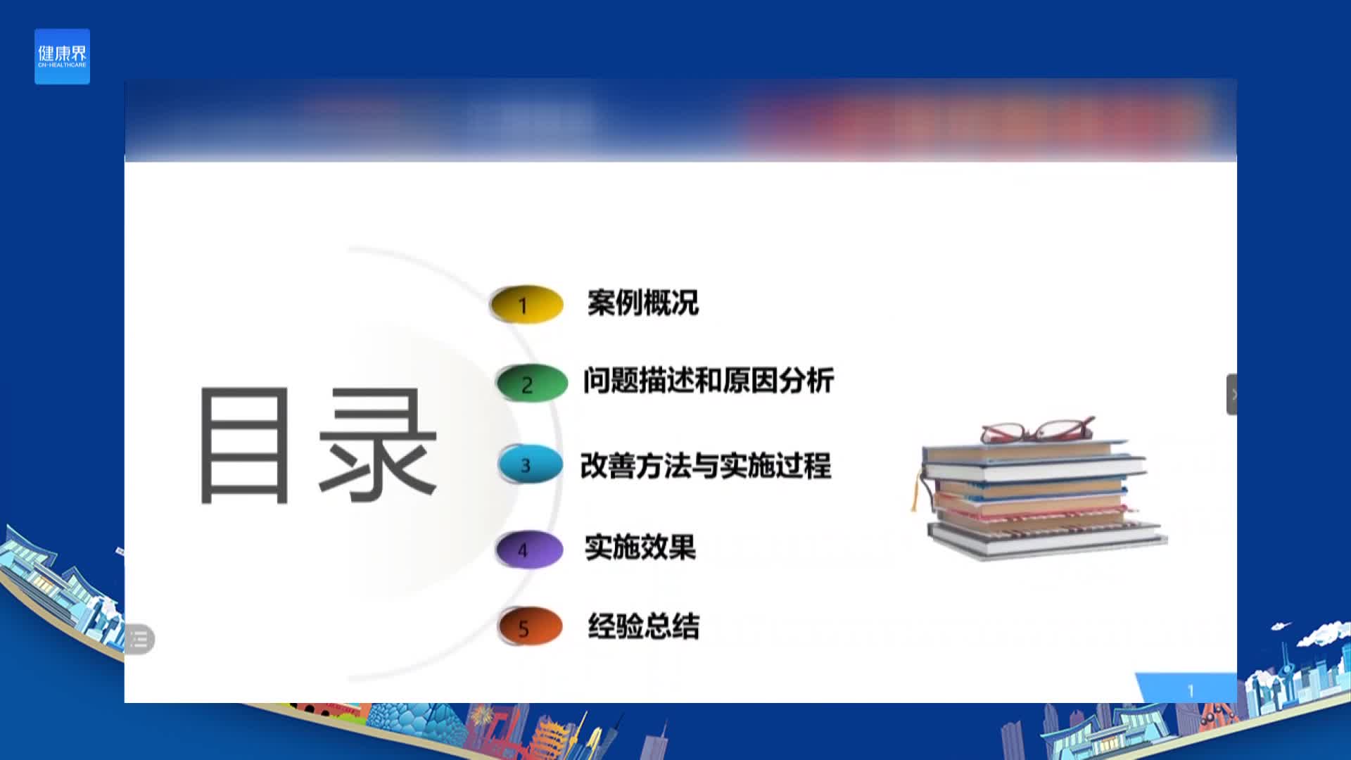 基于信息化建设 实现全流程 MDT 管理模式