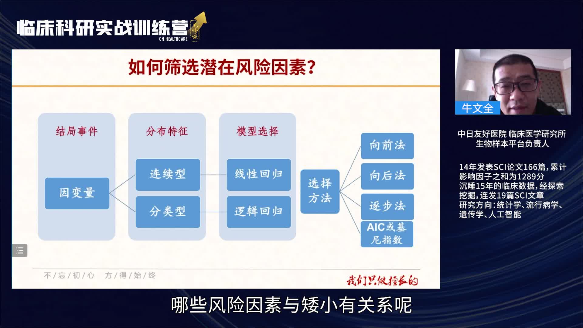 实战示例之风险因素筛选