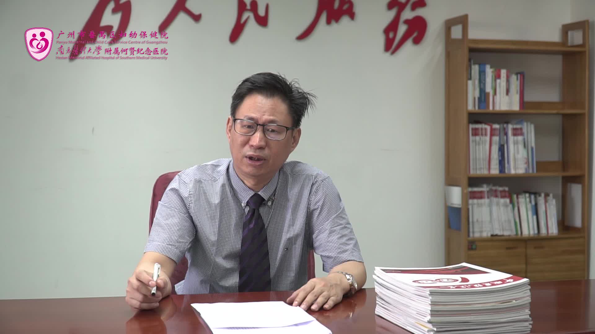 健全危急重症救治体系，保障母婴安全