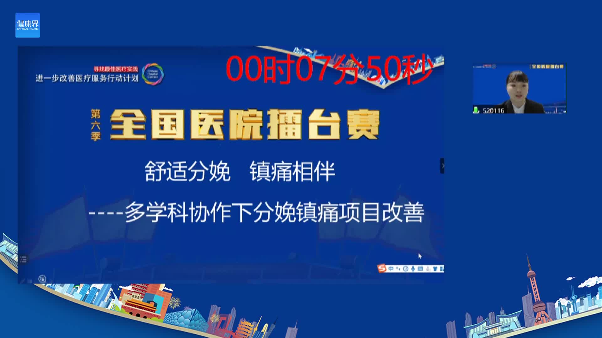 舒适分娩  镇痛相伴 ——多学科协作下分娩镇痛项目改善