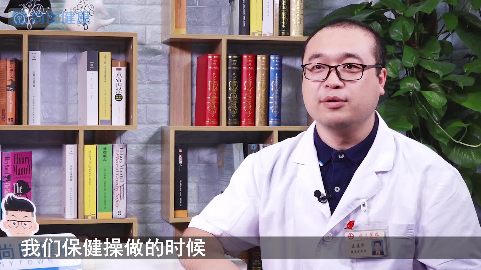 專家教你:緩解頸椎病的保健操